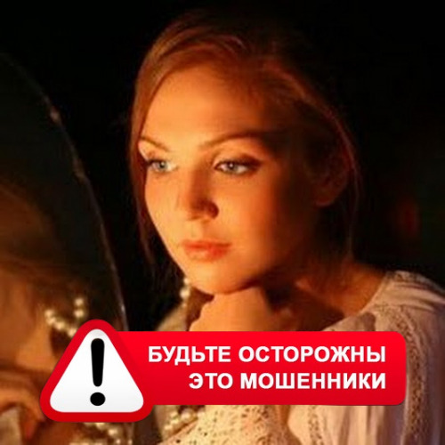 Злата Архипова +79852189312 в Волгореченске – это мошенники